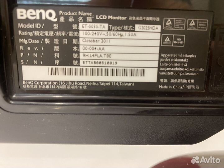 Монитор benq G2025hda