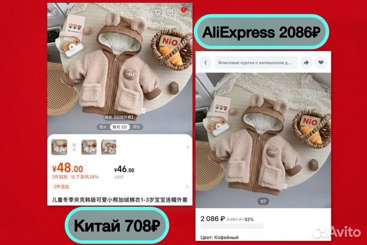 WB+Китай за ручку от действующего селлера