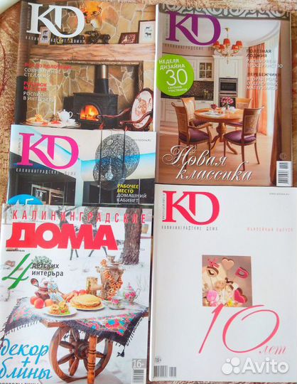 Журналы кд. Интерьер и дизайн квартир