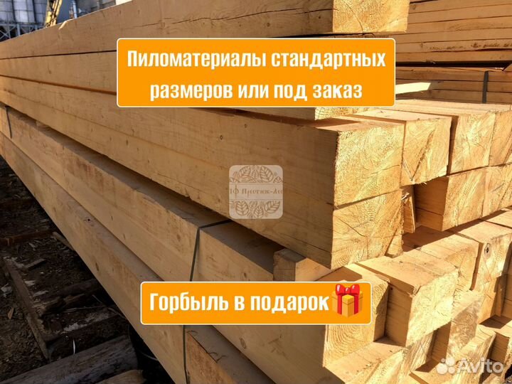 Брус
