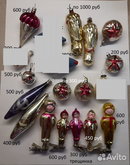 Елочные игрушки СССР