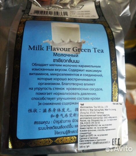 101 Milk Flavour Green Tea зеленый чай 