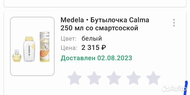 Бутылка medela calma