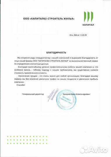 Интернет маркетолог