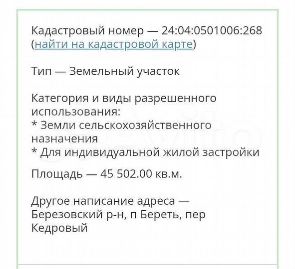 Участок 4,5 га (СНТ, ДНП)