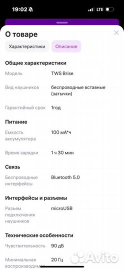 Беспроводные наушники