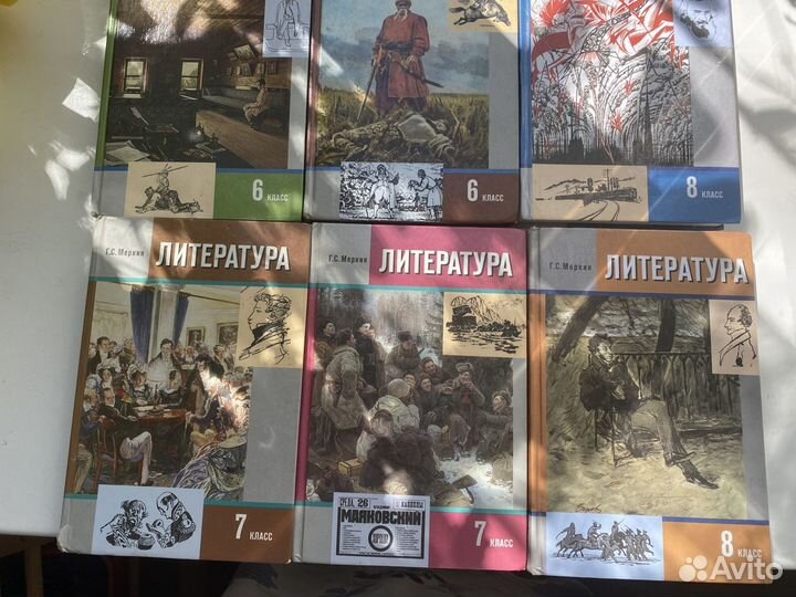 Учебник Литература 6,7,8 класс