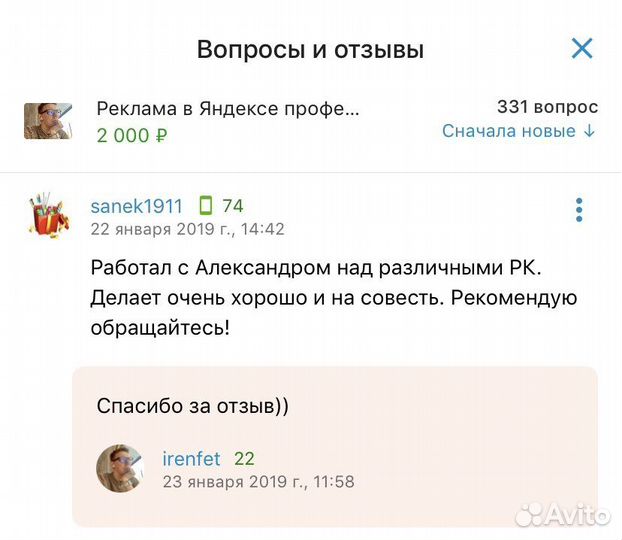 Настройка Яндекс Директ профессионально