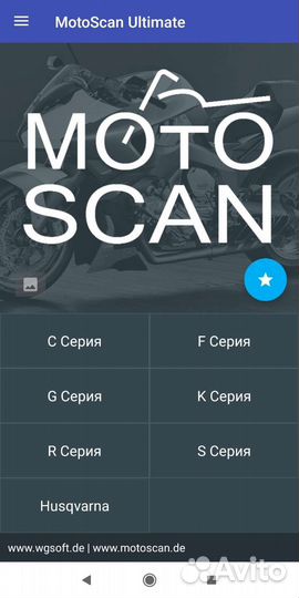 Переходник для BMW мотоцикла +программа MotoScan