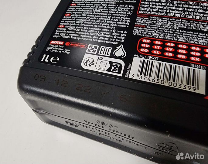 Масло в редуктор Motul Gear 300 75w90 105777