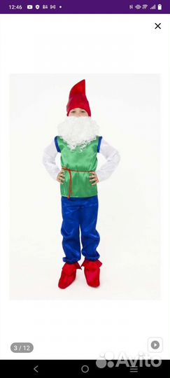 Костюм гномика