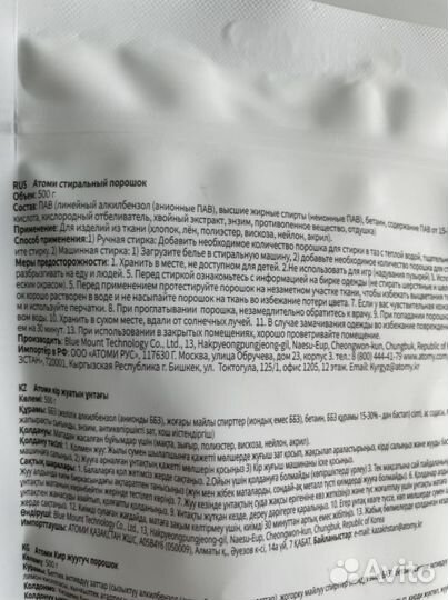 Порошок для стирки на 40 стирок