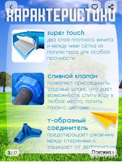 Пластиковый бассейн бу