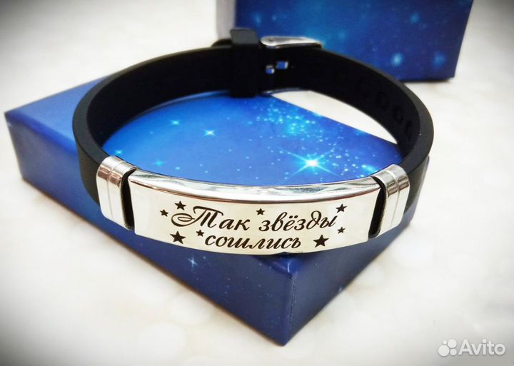 Браслет с гравировкой