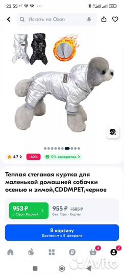 Теплый комбинезон для собак