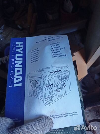 Генератор бензиновый