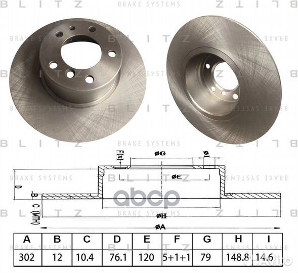 Диск тормозной передний Blitz BS0581 BS0581 Blitz