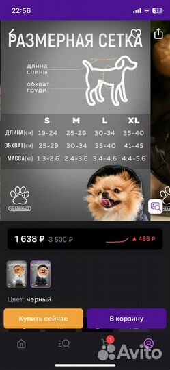 Одежда для собак комбинезон