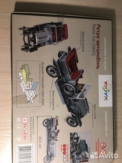 Модель ретро автомобиля из картона