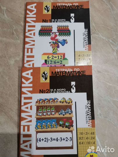 Тетрадь по математике 3класс