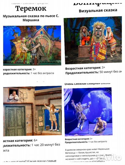 Скидка в Театр Роста