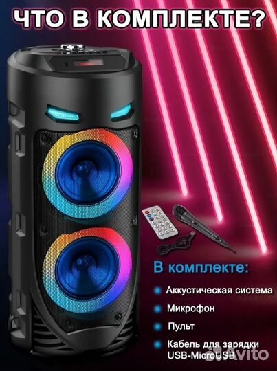 Блютуз колонка мощная