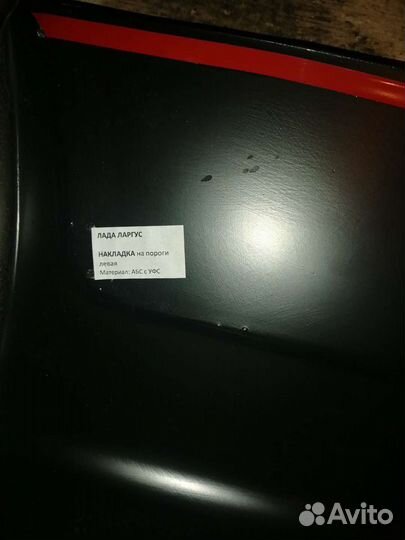 Тюнинг ларгус