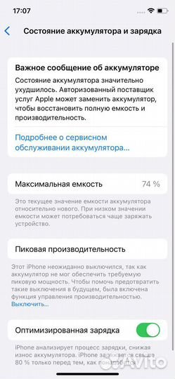 iPhone X, 64 ГБ