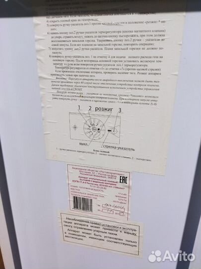 Газовый котел siberia 17