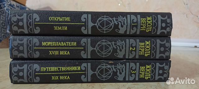 Жюль Верн 