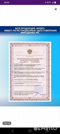 Бандаж от симфизита