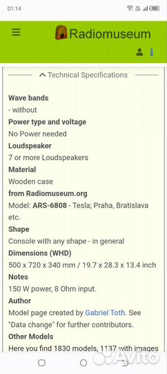 Концертная акустическая система без усилителя