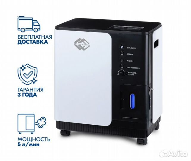 Кислородный концентратор Y007-5W (5 литр в минуту