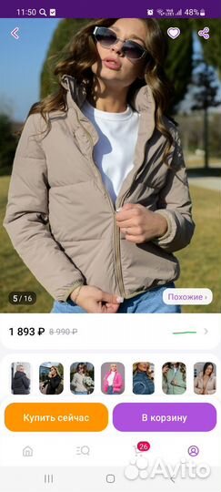 Куртка демисезонная