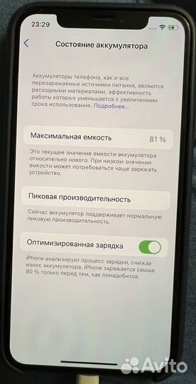 iPhone Xs, 64 ГБ