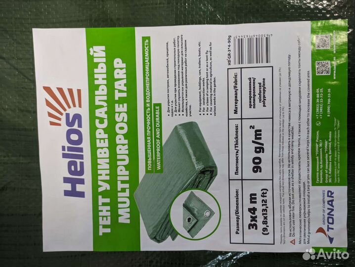 Тент для кемпинга