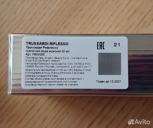 Новые оригинальные духи/ туалетная вода