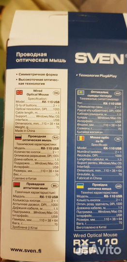 Компьютерная мышь sven
