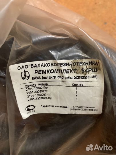 Патрубки системы охлаждения ваз