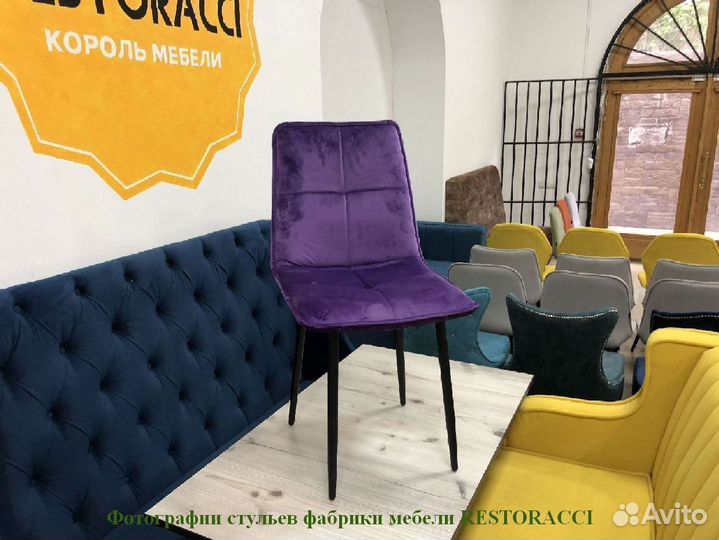 Стулья от производителя / Дизайн для дома и кафе