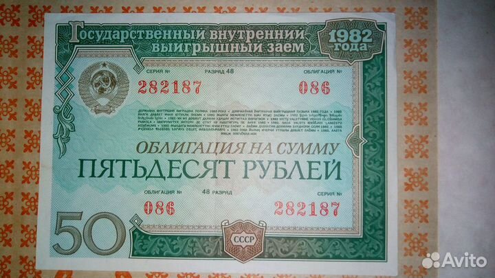 Предметы из СССР