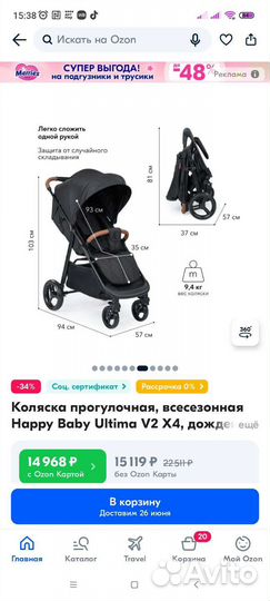 Прогулочная коляска б/у