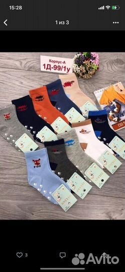 Носки детские