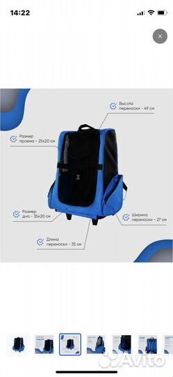 Переноска- рюкзак для животных