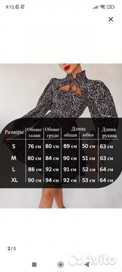 Платье женское 48