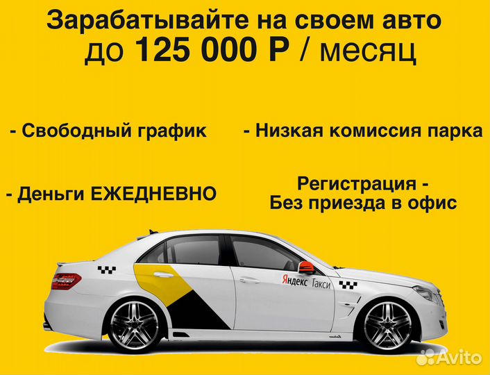 Работа на своей машине