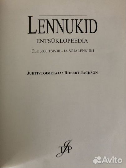 Энциклопедия/Справочник по авиации