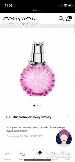 Lanvin Eclat de Nuit Парфюмированная вода 50 мл