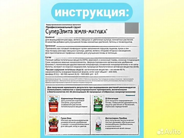 Грунт для растений суперэлита от производителя