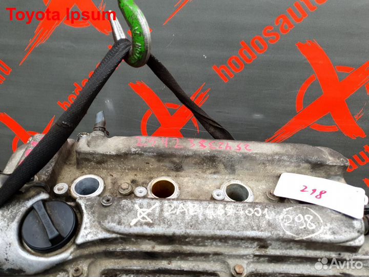 Двигатель 2AZ-FE Toyota Ipsum